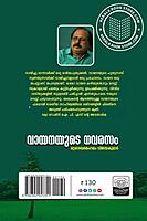 വായനയുടെ നവരസം