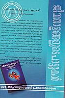 ജീവിതാളങ്ങളുടെ പാട്ടുകള്‍