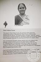 Sree Chithira Tirunal