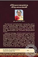 തിരുവെഴുത്തു വിളംബരങ്ങൾ