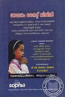 ദൈവദാനം