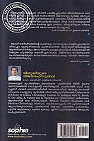 വിശുധിയുടെ വിജയ രഹസ്യം