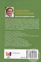 വാസ്തുശാസ്ത്രം നിത്യജീവിതത്തില്‍