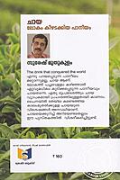 ചായ