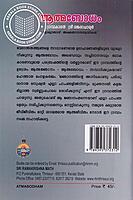 ആത്മബോധം