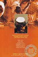 ആറ്റുകാല്‍ ദര്‍ശനം