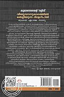 വിശുദ്ധാനുരാഗത്തിൽ തെലിയുന്ന ദിവ്യദീപ്തി