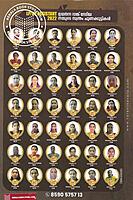 SCERT School Days PSC