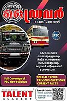 ഡ്രൈവര്‍ റാങ്ക് ഫയല്‍