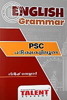 ഇംഗ്ലീഷ് ഗ്രാമര്‍ പി എസ് സി പരീക്ഷകളിലൂടെ