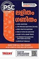 ലളിതം ഗണിതം