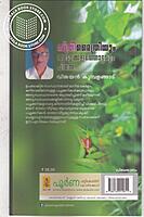 സ്ത്രീ മൈത്രിയും അടുക്കളത്തോട്ടവും പിന്നെ