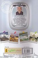 വിജ്ഞാന ജാലകം