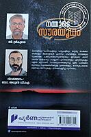 നമ്മുടെ  സൗരയൂഥം