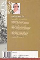 ഭാഗവതാമൃതം