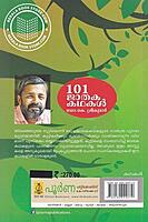 101 ജാതക കഥകള്‍