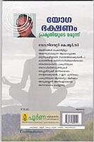 കുട്ടികളോട് പെരുമാറുമ്പോള്‍