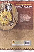 പ്രകൃതി പാചകം ആരോഗ്യം പാരമ്പര്യ ആഹാരത്തിലൂടെ