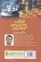 വായില്‍ കപ്പലോടിയ കാലങ്ങള്‍