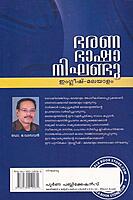 ഭരണ ഭാഷാ നിഘണ്ടു