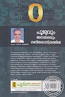 പൂജ്യവും അനന്തതയും ഗണിത ശാസ്ത്രത്തില്‍