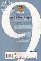 ഗണിത വിജ്ഞാനച്ചെപ്പ് - ഭാഗം - 2