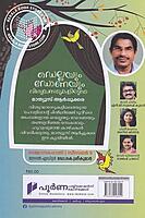 ഡെല്ലയും ഡോണയും വിശുദ്ധനാടുകളിലൂടെ