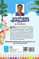 മൂന്നു നിറമുള്ള കുഞ്ഞുപൂക്കൾ