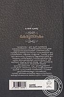 കേരളനാടകം