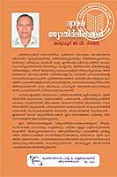 ദ്വാദശജ്യോതിർലിംഗങ്ങൾ