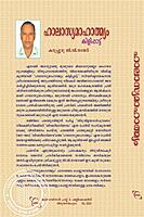 ഹാലാസ്യമാഹാത്മ്യം