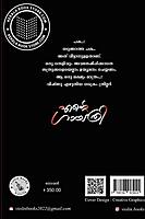 എന്റെ ഗായത്രി