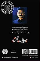 ബി പോസിറ്റീവ്