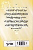 അടി എന്നടി കാമാച്ചീ