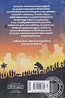 കാനാട്ടുപാറയിലെ കാലിത്തൊഴുത്ത്