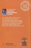 വേദമുണ്ട് ജീവിതവിജയം നേടാന്‍