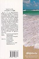 യോഗാഭ്യാസ പരിശീലന പദ്ധതിയും സൂര്യനമസ്കാരവും