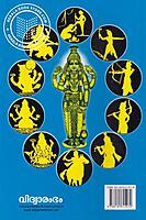 മഹാഭാഗവതം - ഗദ്യം