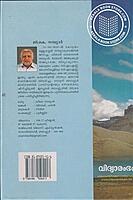 പ്രദക്ഷീണ വഴികളിലൂടെ ഭാരതത്തിലെ ചില പ്രധാന ക്ഷേത്രങ്ങൾ