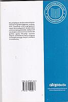 33 അപൂർവ്വ അഷ്ടോത്തര ശതനാമാവലികൾ