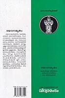 യോഗാമൃതം