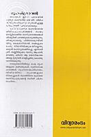 ഗൃഹചിത്രാവലി