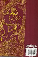 ഹനുമാന്‍ പുരാണം - ഗദ്യം