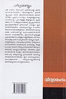 വാസ്തുകൗമുദി - ശില്പശാസ്ത്രം