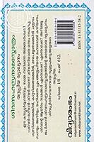 ശിവസഹസ്രനാമ സ്തോത്രം