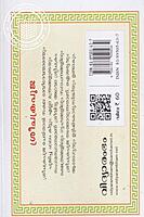 ശ്രീചക്രപൂജ