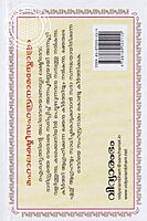 മഹാലക്ഷ്മി സഹസ്രനാമ സ്തോത്രം