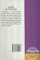 നവീന ഗൃഹവൈദ്യം