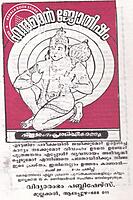 മരുന്നും മന്ത്രങ്ങളും