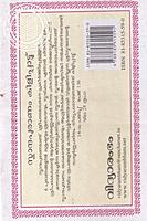 സ്കന്ദഷഷ്ഠികവചം